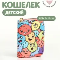 Кошелёк на молнии, разноцветный