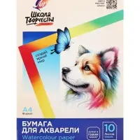 Бумага для акварели А4, 10 листов &laquo;Луч&raquo;, 200 г/м&sup2;