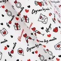 Крафт бумага "Я люблю тебя" черный/красный цв. на белом фоне 0,68 х 10 &plusmn;5% м, 60 гр