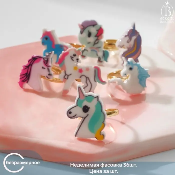 Кольцо детское «Выбражулька» единороги, форма МИКС, цветное, безразмерное Кольцо детское «Выбражулька» единороги, форма МИКС, цветное, безразмерное