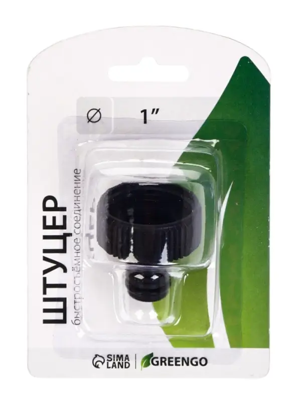 Штуцер, внутренняя резьба 1", быстросъёмное соединение, пластик, Greengo