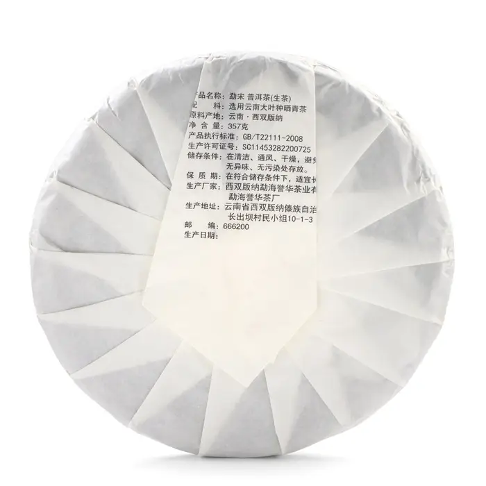 Чай зелёный китайский &laquo;Шен Пуэр Мэнсун&raquo;, Мэнхай, 2022 г, блин, 357 г