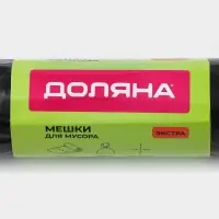 Мешки для мусора Доляна &laquo;Экстра&raquo;, 100 л, 63&times;105 см, 30 мкм, ПВД, 10 шт., черные