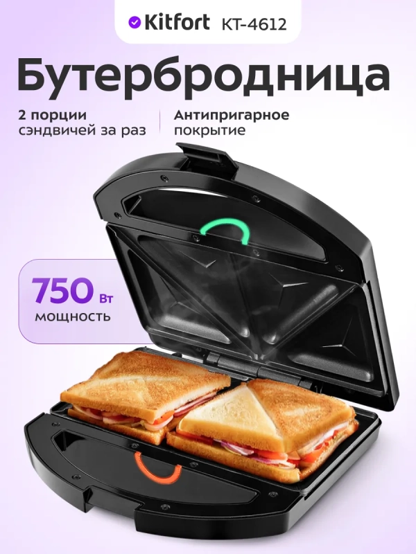 Бутербродница электрическая КТ-4612 - 750 Вт Бутербродница электрическая КТ-4612 - 750 Вт