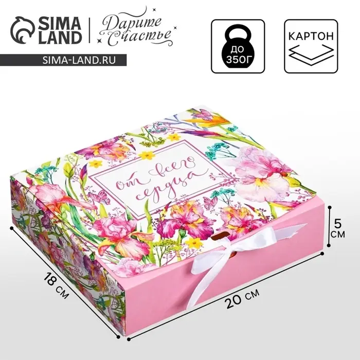 Коробка подарочная складная, упаковка, &laquo;От всего сердца&raquo;, 20&times;18&times;5 см