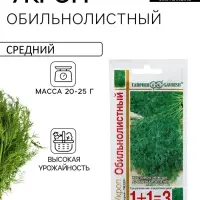 Семена Укроп &laquo;Обильнолистный&raquo;, 6.0 г, &laquo;Гавриш&raquo;