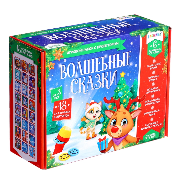 Игровой набор с проектором «Волшебные сказки», свет Игровой набор с проектором «Волшебные сказки», свет