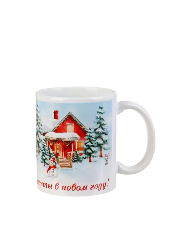 Кружка керамическая «Пусть сбываются все мечты», 320 мл Кружка керамическая «Пусть сбываются все мечты», 320 мл