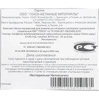 Простыня 80х70, влагонепрон., пл. 65, Tutami papyr 20шт/уп  Гекса