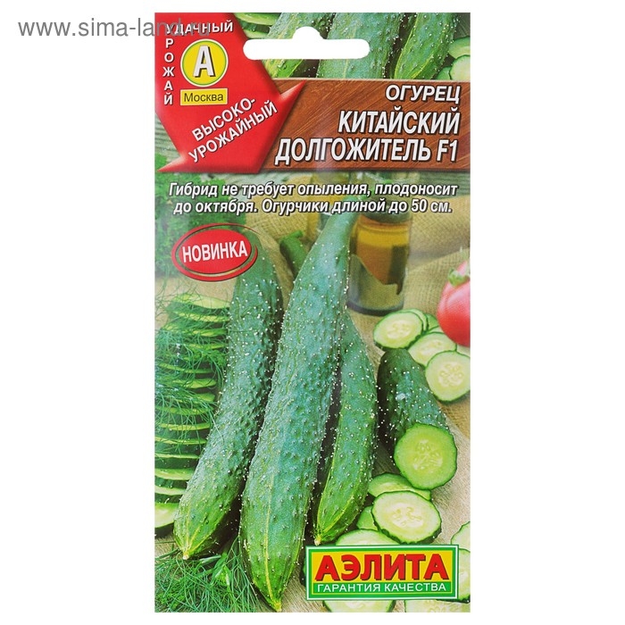 Семена Огурец  Семена Огурец "Китайский долгожитель" F1 партенокарпический, 10 шт