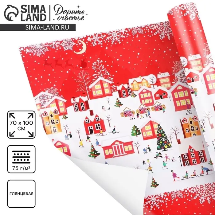 Упаковочная бумага на Новый год &laquo;А в городе зима&raquo;, 70&times;100 см, глянцевая