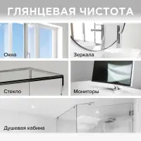 Средство для мытья окон и зеркал Synergetic &laquo;Океанский бриз&raquo;, 500 мл