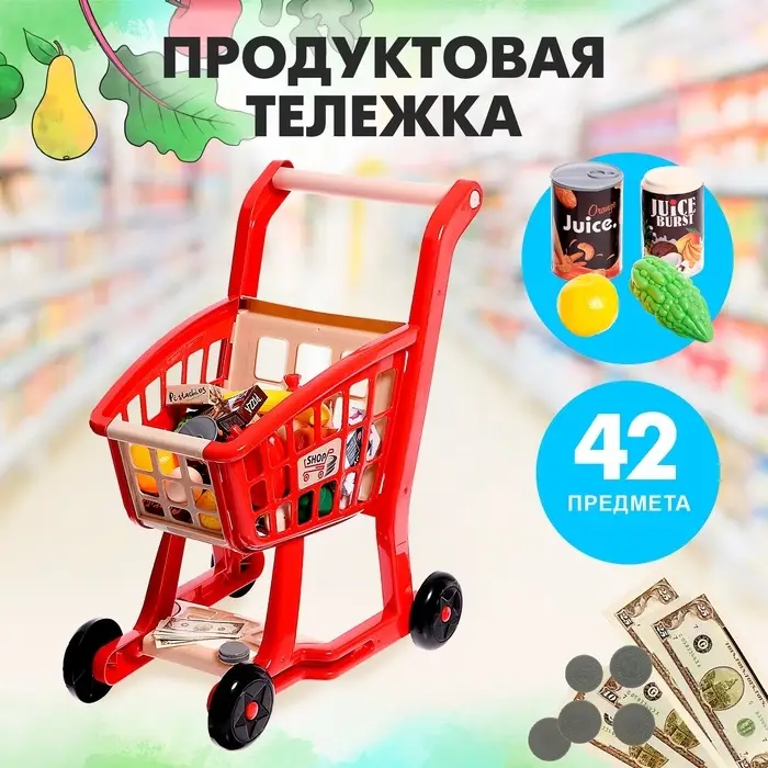 Продуктовая тележка &laquo;Шопинг&raquo; с продуктами, 42 предмета