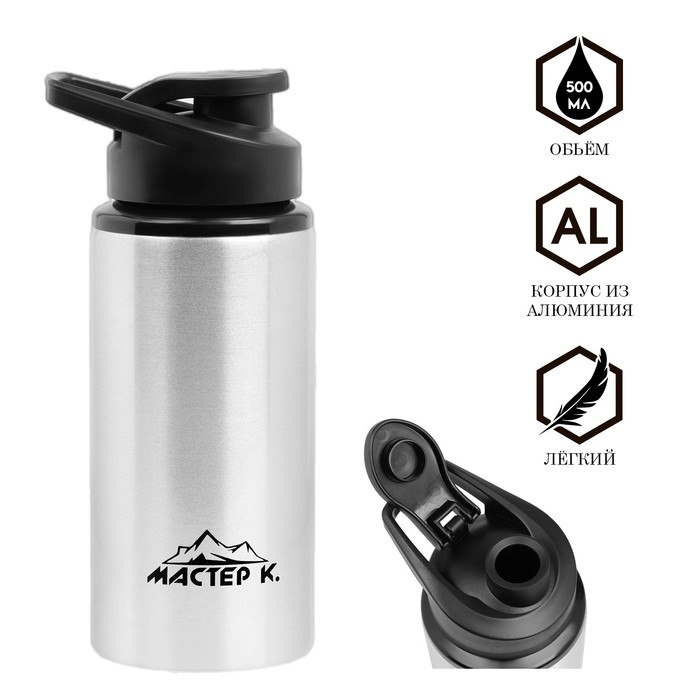 Бутылка для воды, 500 мл,  Бутылка для воды, 500 мл, "Мастер К", 19 х 7.3 см, корпус из алюминия