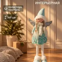 Интерьерная кукла текстильная &laquo;Ангелочек в бирюзовом наряде с пайетками, серебристые крылья&raquo;, 49 см