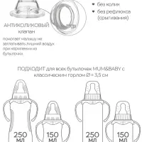 Соска на бутылочку M&B &laquo;Anti-colic&raquo;, антиколиковая, классическое горло, от 6 мес., быстрый поток, 2 шт.
