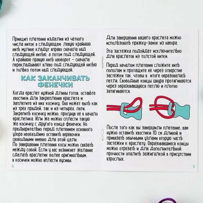 Набор для творчества «Плетём браслет» Набор для творчества «Плетём браслет»