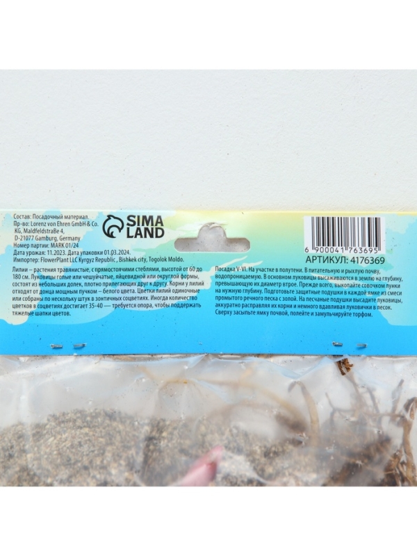 Лилия Восточная «Дабл Мэджик Стар», луковица в пакете с перфорацией, р-р 12/14, 3 шт. Лилия Восточная «Дабл Мэджик Стар», луковица в пакете с перфорацией, р-р 12/14, 3 шт.