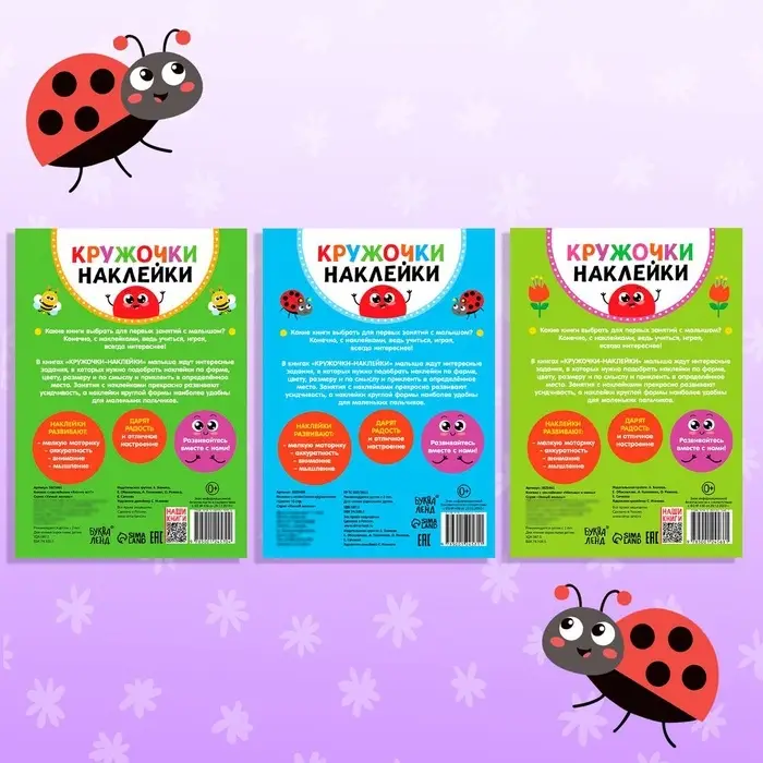 Наклейки - кружочки &laquo;Учим и, животных&raquo;, набор 3 шт. по 16 стр.