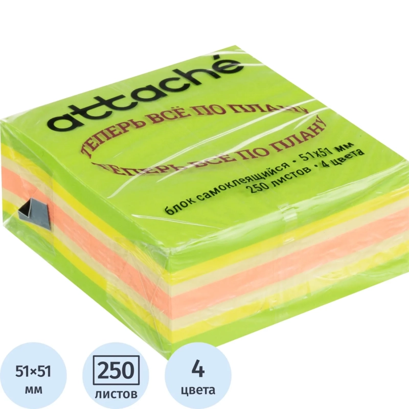 Стикеры миникуб 51х51, фреш 250 л