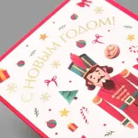 Открытка на акварельном картоне &laquo;С Новым годом&raquo;, тиснение, 11.5&times;16 см