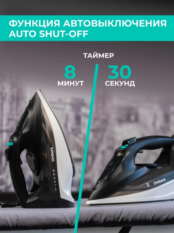 Паровой утюг для одежды 3000 Вт T-KSI07 Паровой утюг для одежды 3000 Вт T-KSI07