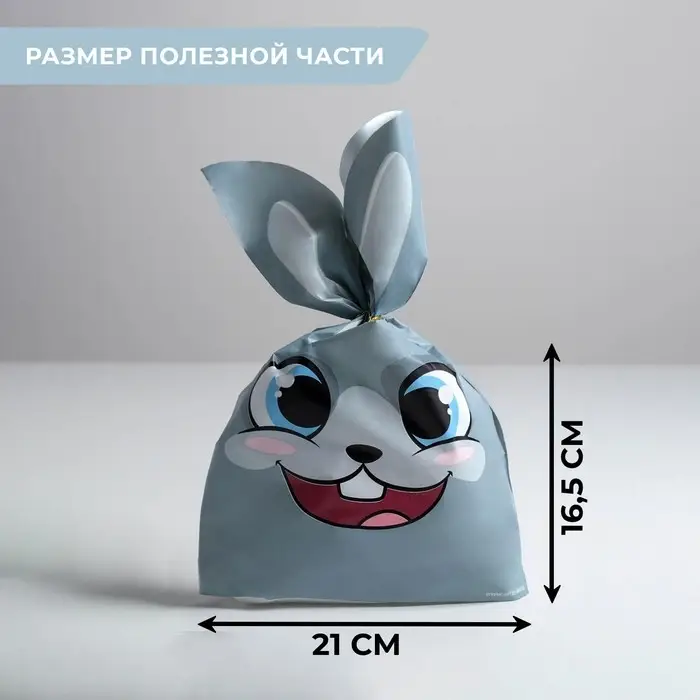 Мешок подарочный «Зайчик», 21 х 16.5 см Мешок подарочный «Зайчик», 21 х 16.5 см