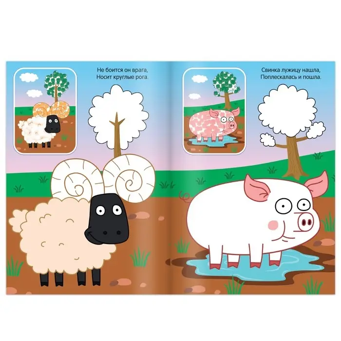 Пальчиковая раскраска «Животные фермы», А5, 16 стр., Синий трактор Пальчиковая раскраска «Животные фермы», А5, 16 стр., Синий трактор