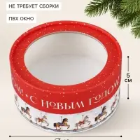 Коробка подарочная для макарун, тубус с окном &laquo;Карусель&raquo;, 12&times;12&times;5 см