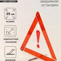 Знак аварийной остановки, 39 см, металл