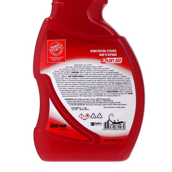 Очиститель стекол, фар и зеркал 3ton, зимний, спрей, 550 мл ТН-521 Очиститель стекол, фар и зеркал 3ton, зимний, спрей, 550 мл ТН-521