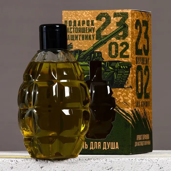 Гель для душа мужской &laquo;23 Февраля&raquo;, 250 мл, аромат парфюма, HARD LINE