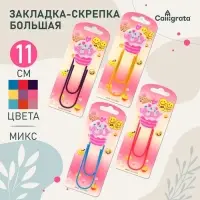 Закладка-скрепка большая «Пирожное», 11 см, МИКС