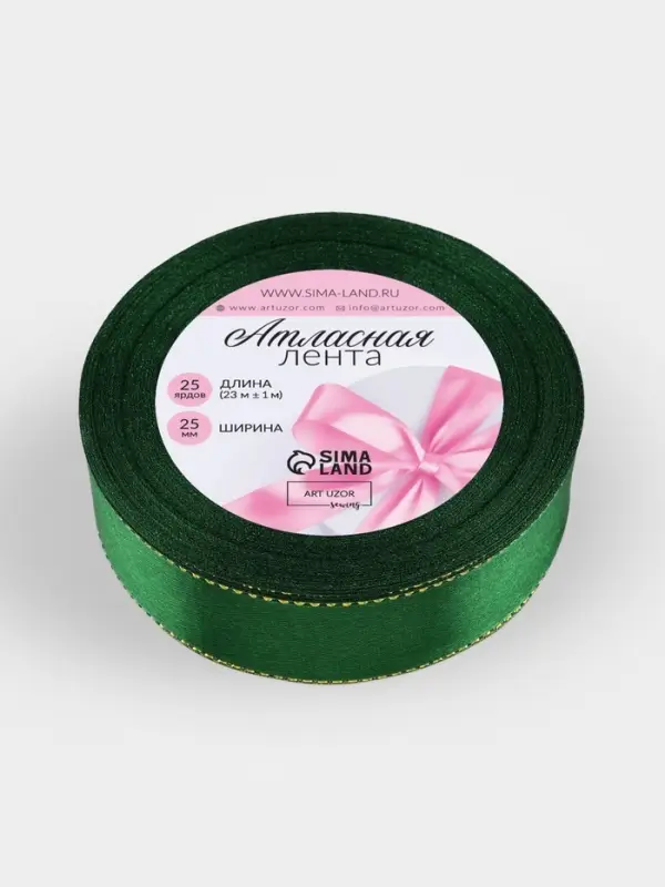 Лента атласная, с золотым люрексом, 25 мм, 23&plusmn;1 м, зелёная №049