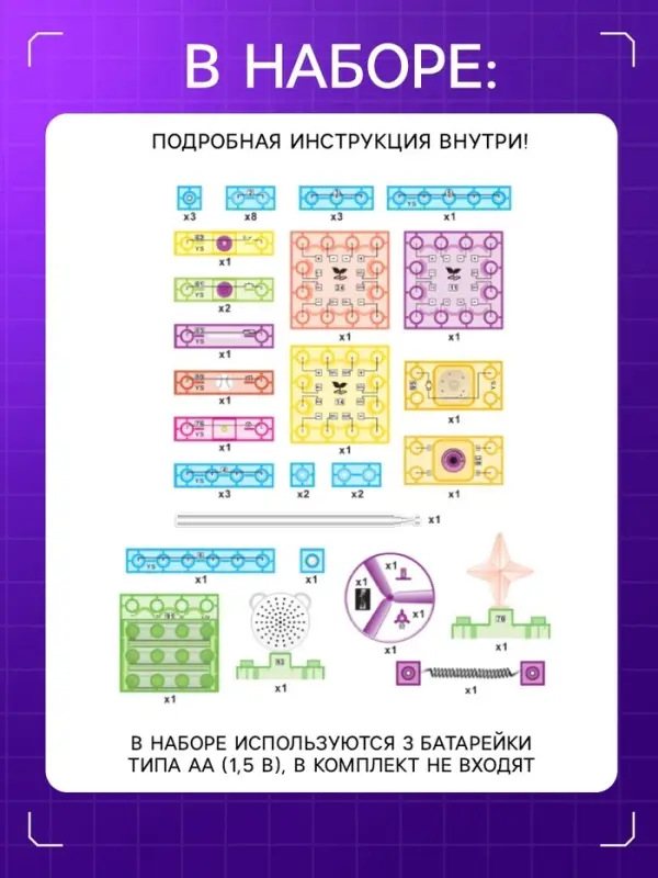 Конструктор блочный-электронный &laquo;FM-радио&raquo;, 120 схем, 45 деталей