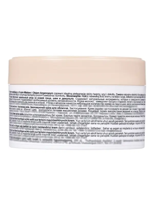 Крем для лица увлажняющий B.J. козье молоко и аргановое масло, 200 мл