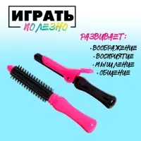 Набор парикмахера &laquo;Модный образ&raquo; на блистере
