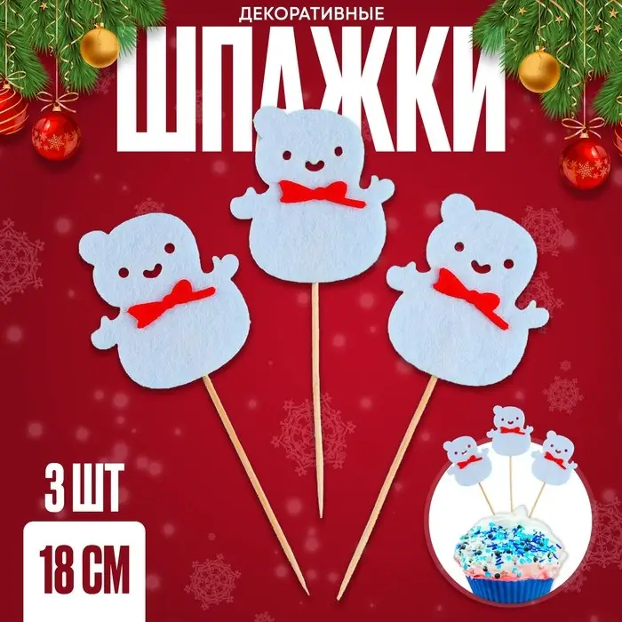 Шпажки для канапе новогодние «Снеговик», набор 3 шт. Шпажки для канапе новогодние «Снеговик», набор 3 шт.