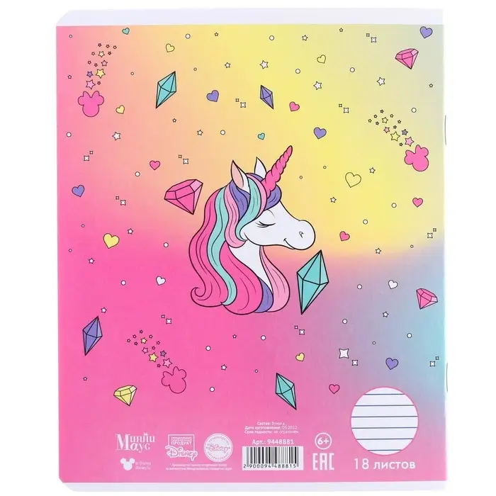 Тетрадь в линейку 18 листов, 5 видов МИКС, обложка мелованный картон, «Минни Маус и единорог» Тетрадь в линейку 18 листов, 5 видов МИКС, обложка мелованный картон, «Минни Маус и единорог»