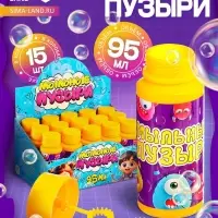 Мыльные пузыри, 95 мл жёлтые, (набор 15 шт.)