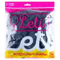 Воздушные шары латексные 12", пастель, 100 шт., чёрные