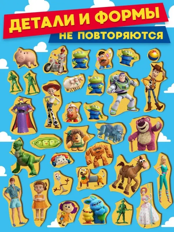 Пазл деревянный фигурный &laquo;Живые игрушки&raquo;