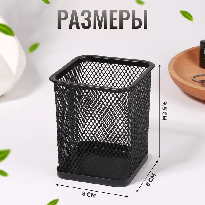 Подставка для хранения маникюрных/косметических принадлежностей, 9,5 &times; 8 см, цвет чёрный