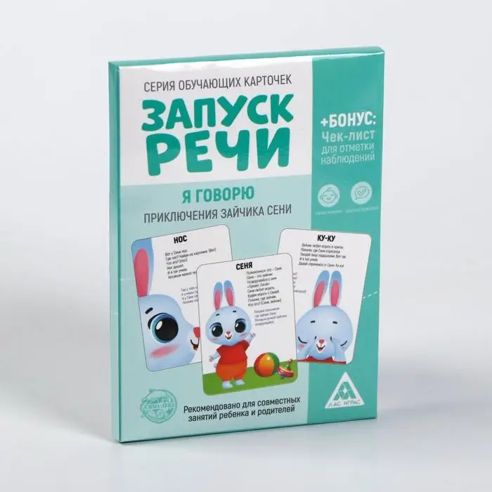 Обучающие карточки «Запуск речи. Я говорю. Приключения зайчика Сени», 15 карточек А6 Обучающие карточки «Запуск речи. Я говорю. Приключения зайчика Сени», 15 карточек А6