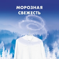 Стиральный порошок "Миф - Морозная свежесть", автомат, 400 г