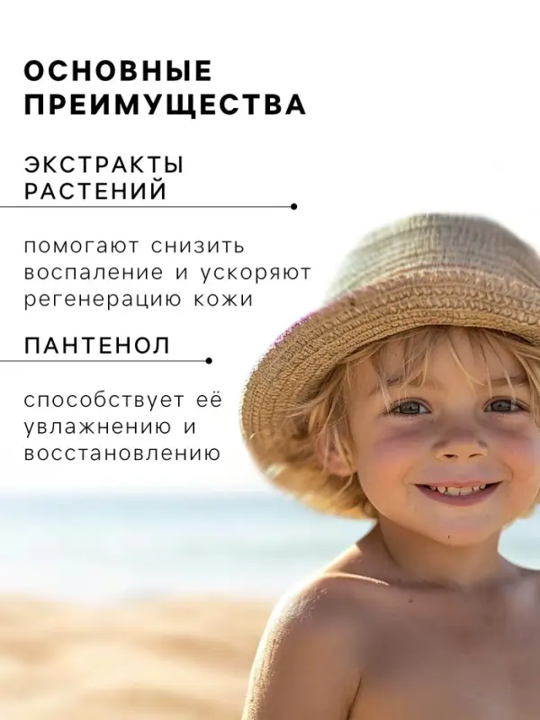 Солнцезащитный крем водостойкий Africa Kids baby для самых маленьких SPF 45+, 50 мл