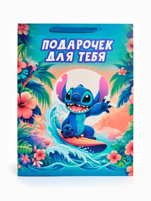 Пакет ламинированный &laquo;Подарочек для тебя&raquo;, XXL 46&times;61&times;20 см