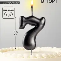 Свеча в торт &laquo;Мокрый асфальт&raquo;, цифра 7