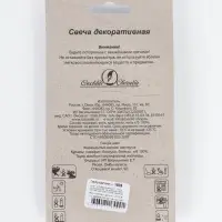 Свеча в торт &laquo;Юбилейная&raquo;, цифра 10, 10 см, шампань