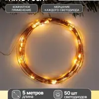 Гирлянда &laquo;Нить&raquo; 5 м, роса, IP20, медная нить, 50 LED, мерцание всех светодиодов, от батареек АА&times;3, свечение тёплое белое